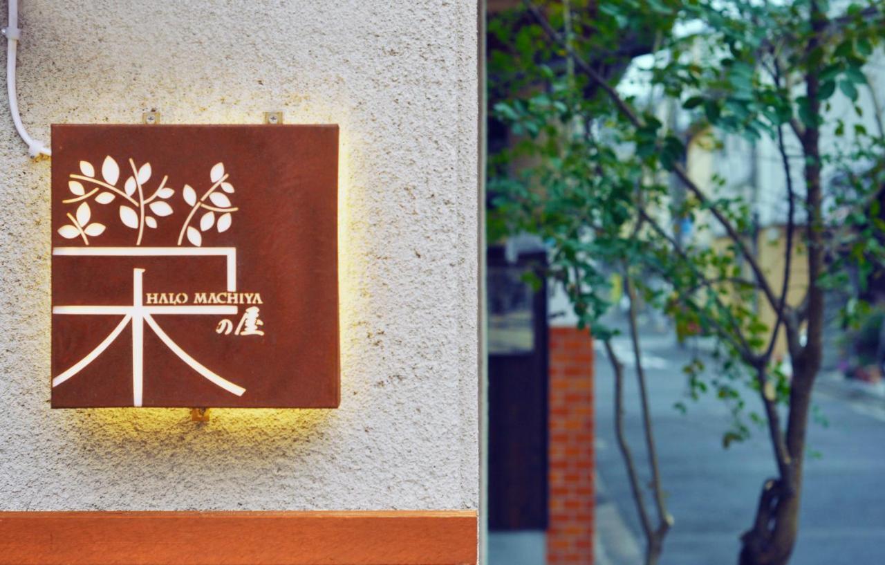 鸭川荣町屋度假屋 京都 外观 照片